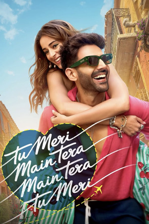 तू मेरी मैं तेरा मैं तेरा तू मेरी