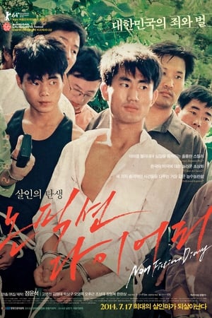 논픽션 다이어리