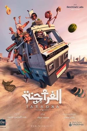 الفراجنة