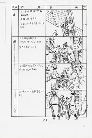追風