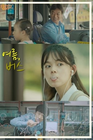 여름, 버스