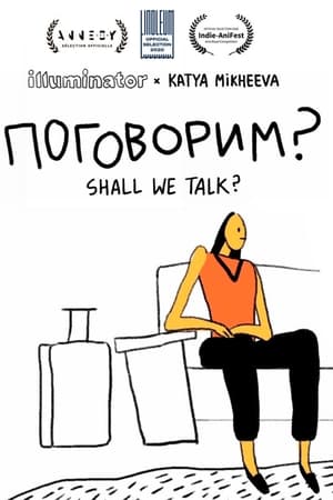 Поговорим?