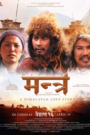 मन्त्र