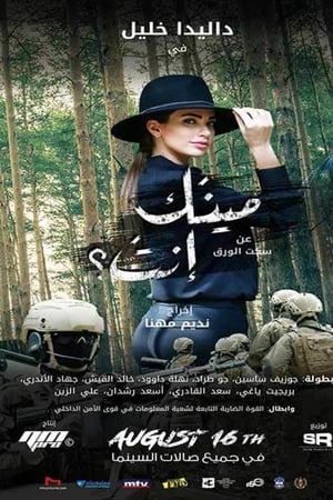 مينك إنت