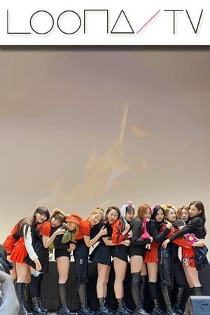 이달의소녀탐구第33季