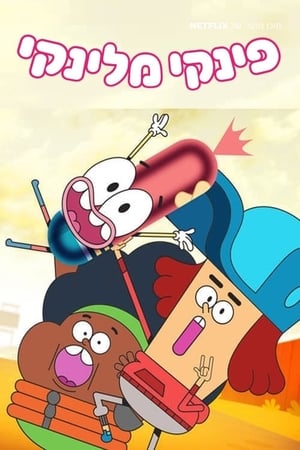 热狗小子第3季