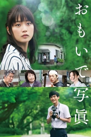 我是遺照攝影師
