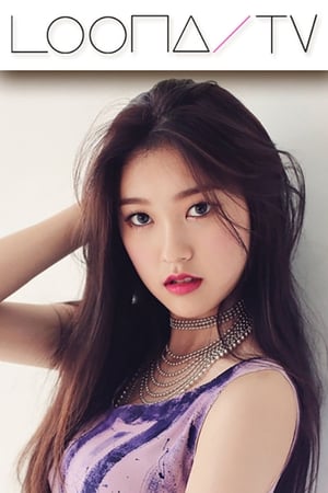 이달의소녀탐구第9季