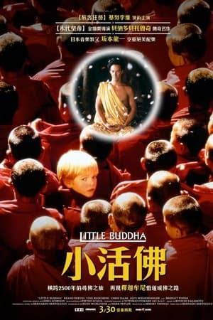 小活佛