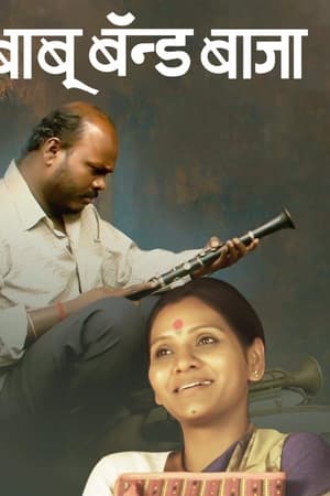 Baboo Band Baaja