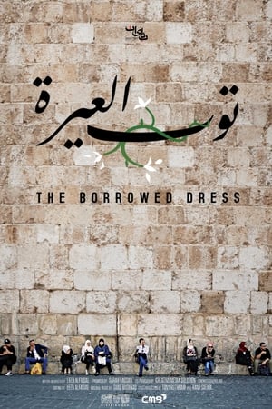 Toub El Irra