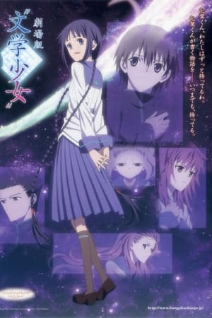 文学少女