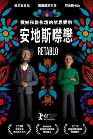 彩塑男孩