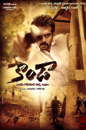 కొండా