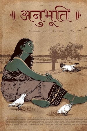 अनुभूति