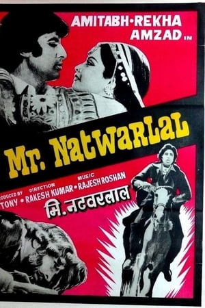 नटवरलाल जी