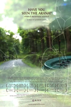 നിങ്ങൾ അരണയെ കണ്ടോ?