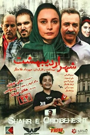 Shahr-e Ordibehesht