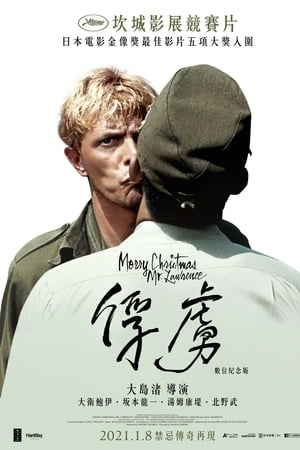战场上的快乐圣诞