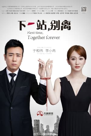Next Time, Together Forever