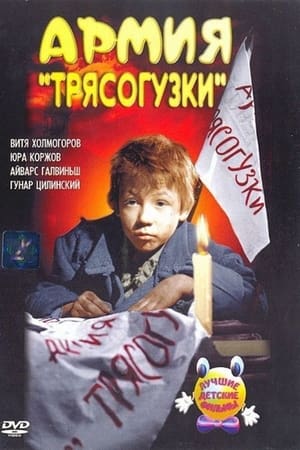 Cielaviņas armija