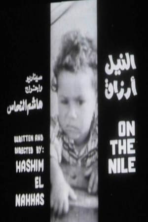 Al-Nil arzaq