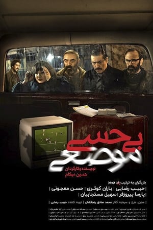 بی حسی موضعی