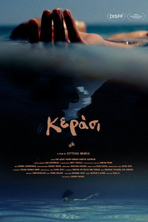 Κεράσι