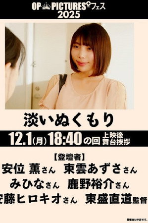 淡いぬくもり