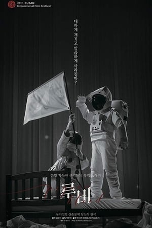 루비