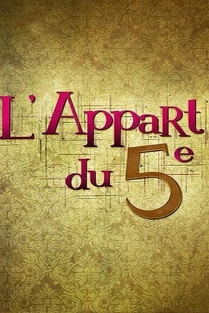 L'appart du 5e第2季