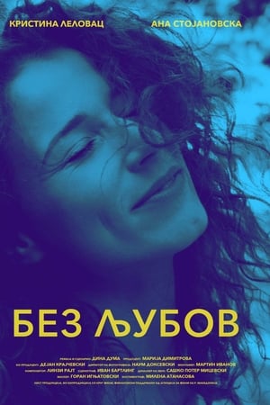 Без љубов