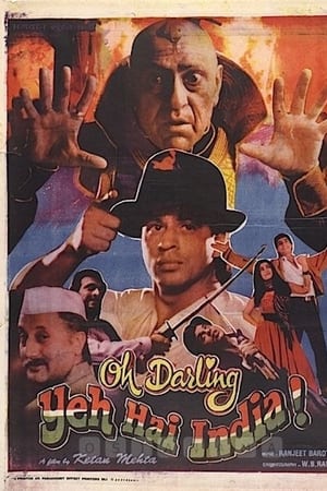 ओह डार्लिंग यह है इंडिया!