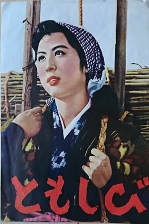 ともしび