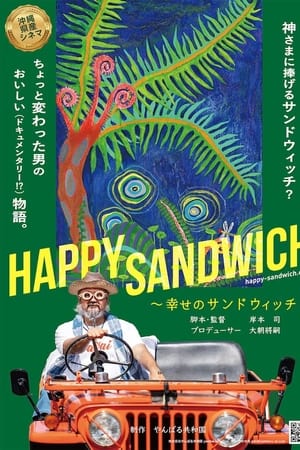 HAPPY SANDWICH 幸せのサンドウィッチ