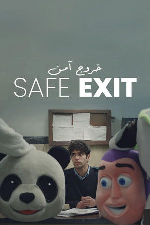 خروج آمن