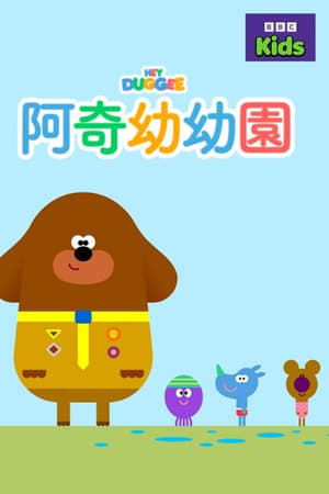 嗨 道奇