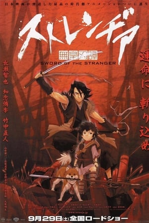 异邦人：无皇刃谭