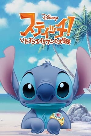 星际宝贝：神奇大冒险第 2 季