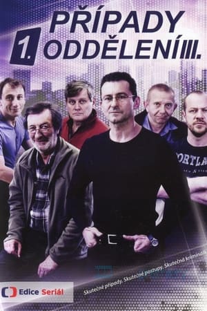 Případy 1. oddělení第3季