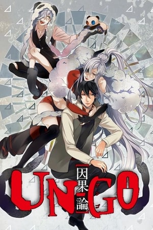 UN-GO 因果日记