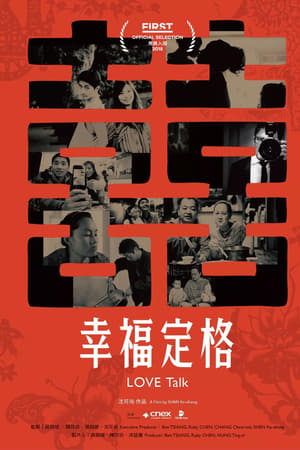 幸福定格