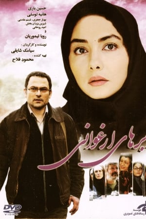 ابرهای ارغوانی