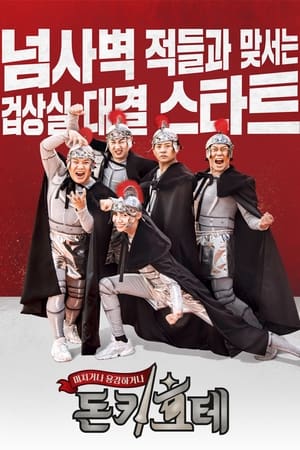 돈키호테
