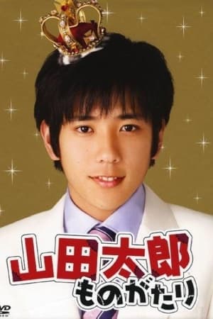 贫穷贵公子