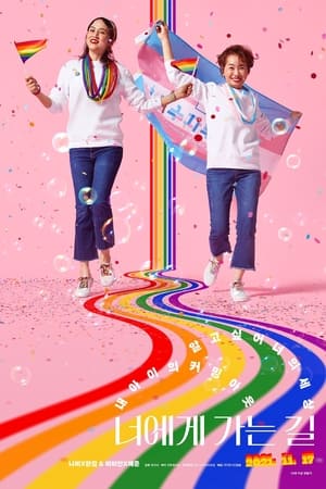 彩虹的温度