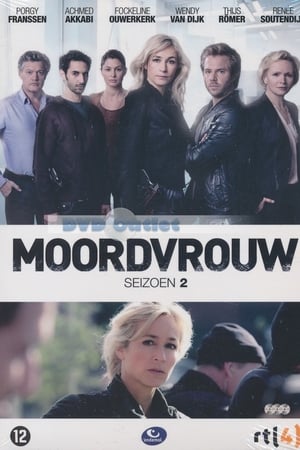Moordvrouw第2季