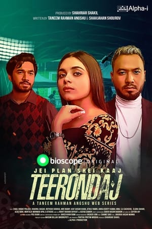Teerondaj