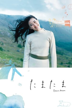 偶然