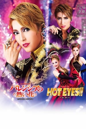 バレンシアの熱い花 / HOT EYES!!